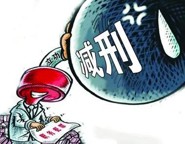 最高人民法院关于办理减刑、假释案件具体应用法律的规定